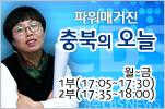 [청주CBS] 매니페스토 우수사례 경진대회