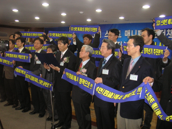 추진본부 출범식