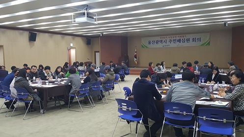 울산광역시 배심원단 운영