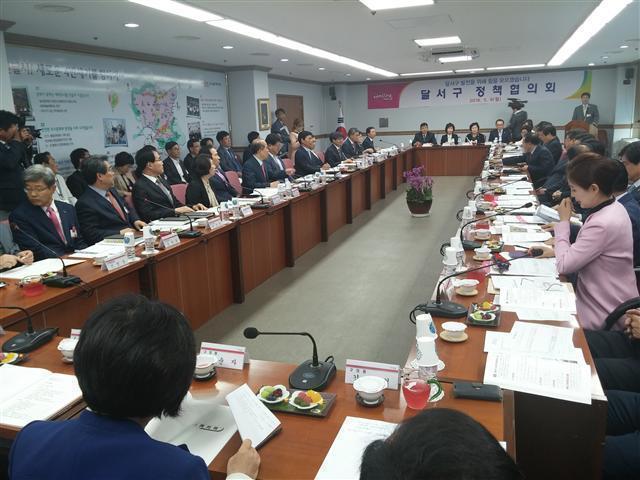 달서구청, 매니페스토 특강