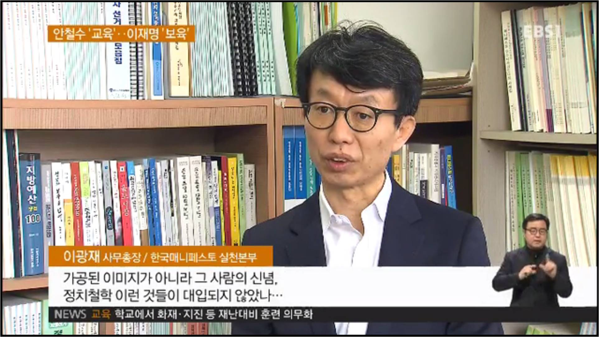 [EBS 대선 여론조사] 안철수 ‘교육’ 선점..이재명 ‘보육’ 강세