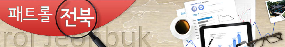 [kbs전주] 라디오 패트롤 전북