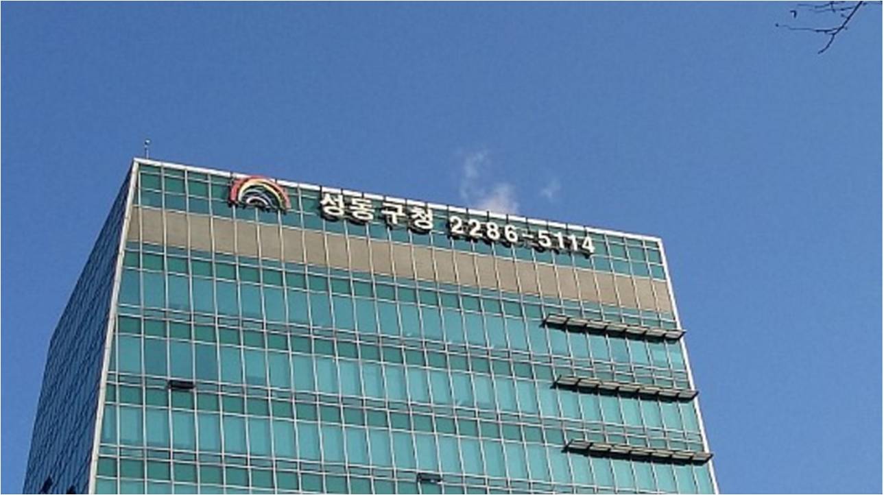 성동구청, 매니페스토 특강