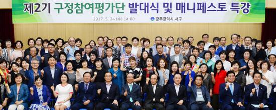 광주 서구, 매니페스토 특강