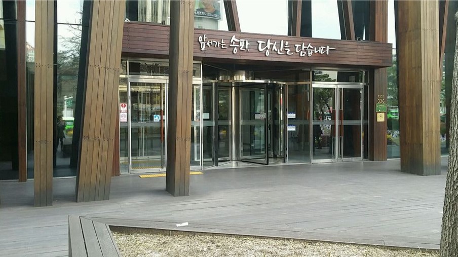 송파구, 매니페스토 특강