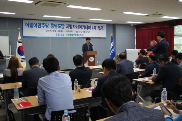 민주당 충남도당, 출마자 매니페스토 특강