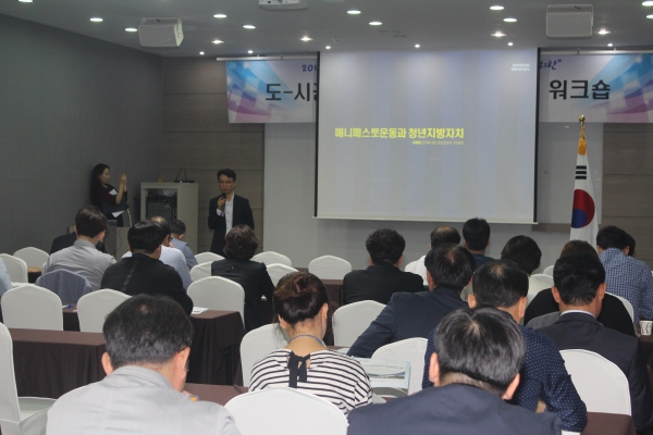 경북도 신균형발전 전략수립 워크숍 매니페스토 특강