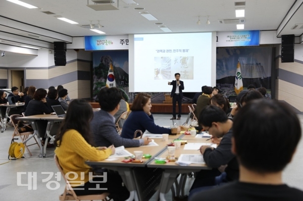 경상북도 군위군, 참여예산제 특강