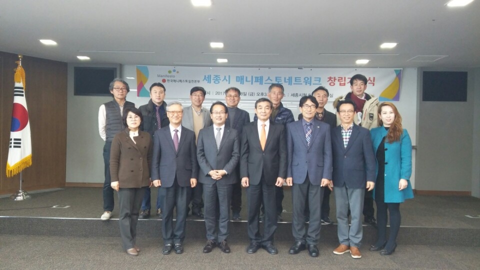 세종네트 창립기념식