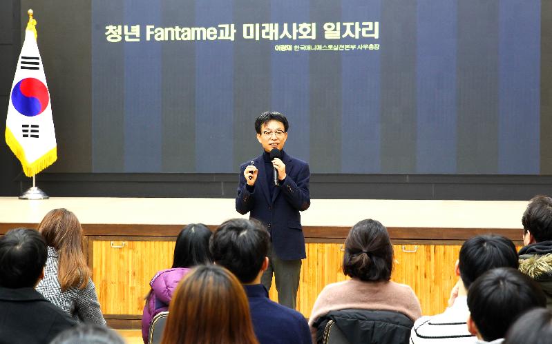 광명시, 청년일자리 특강