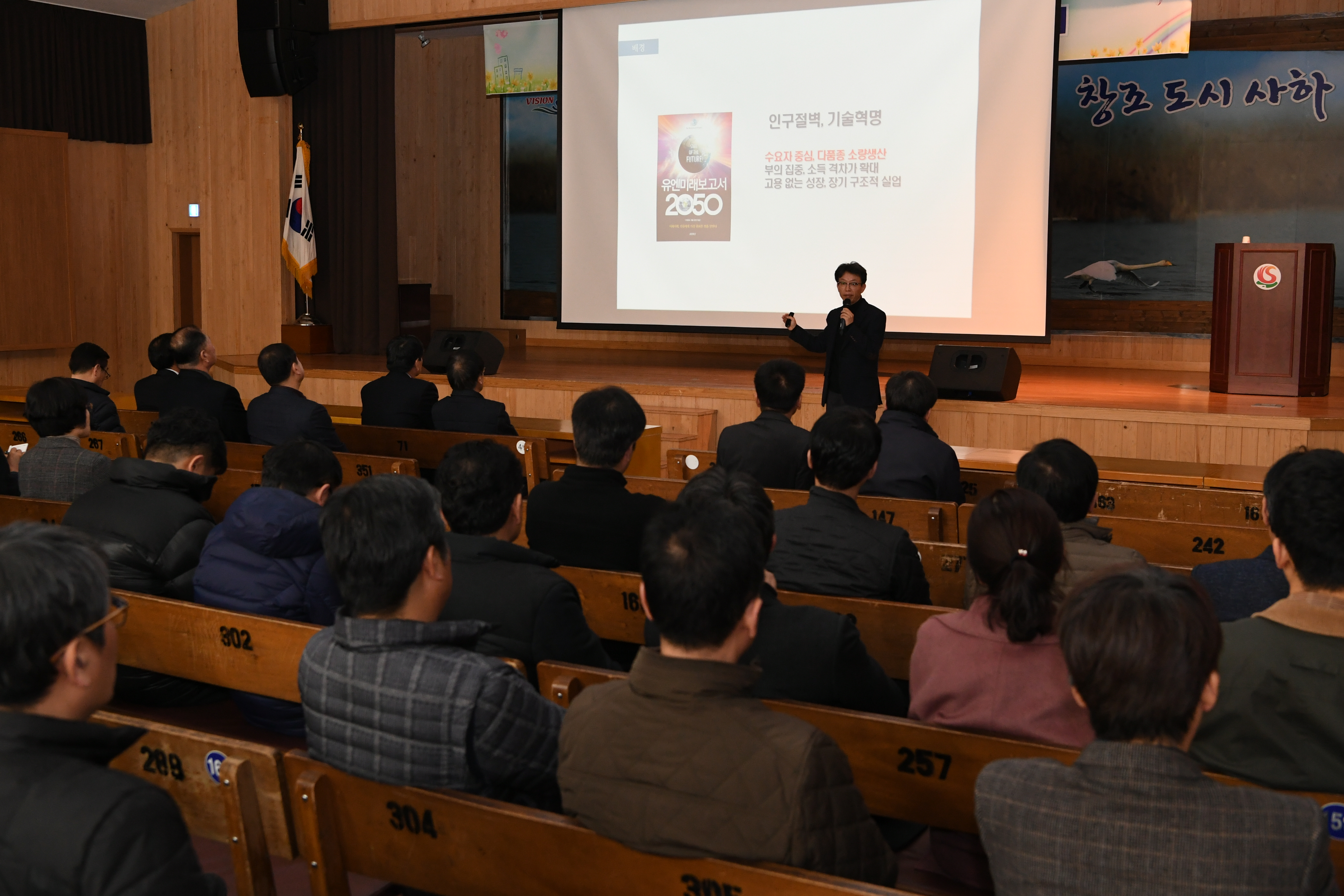 부산 사하구, 매니페스토 특강