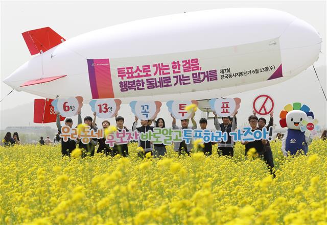 [서울신문] 매니페스토실천본부 지방선거 10대 핵심의제 발표