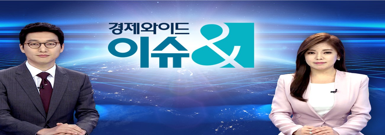 [SBS CNBC] 경제와이드-이슈앤, 경제공약 분석