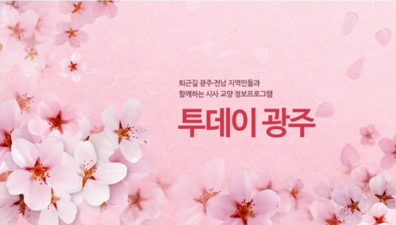 [광주mbc] 힘내라 우리 의회