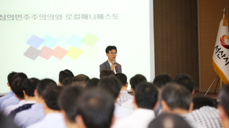 서산시, 매니페스토 특강