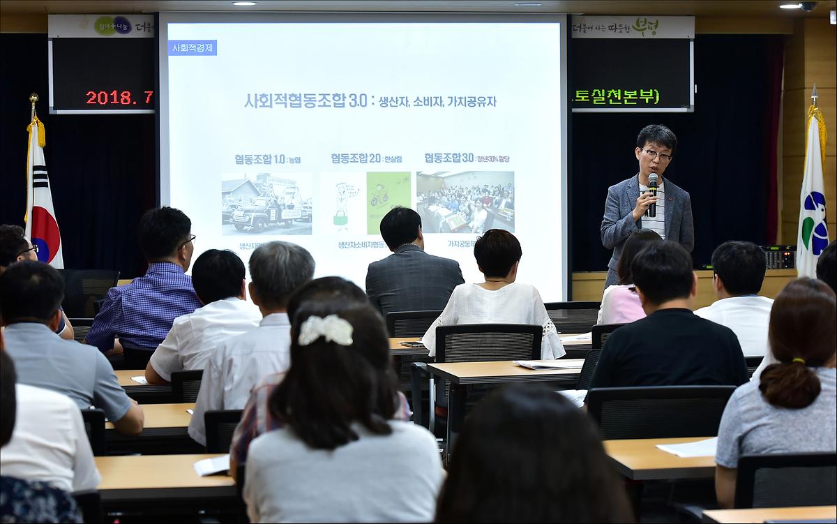 인천 부평구, 매니페스토 특강