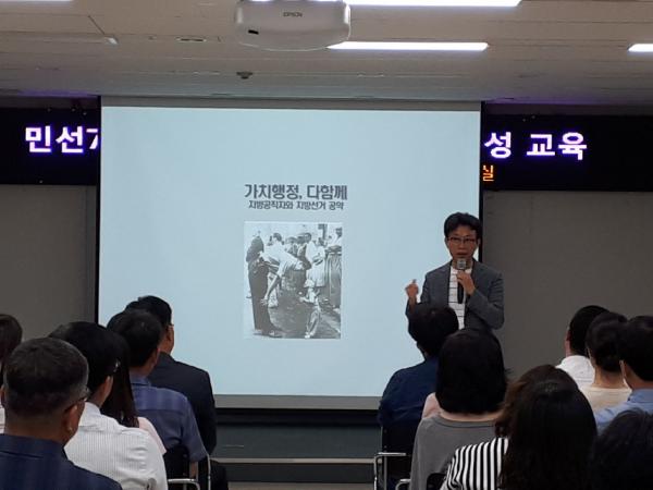 부안군, 매니페스토 특강 실시