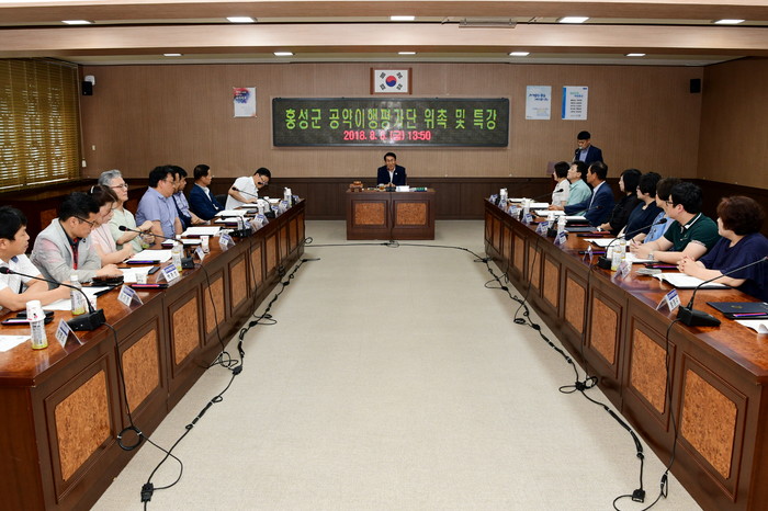 홍성군 공약이행 평가단 특강