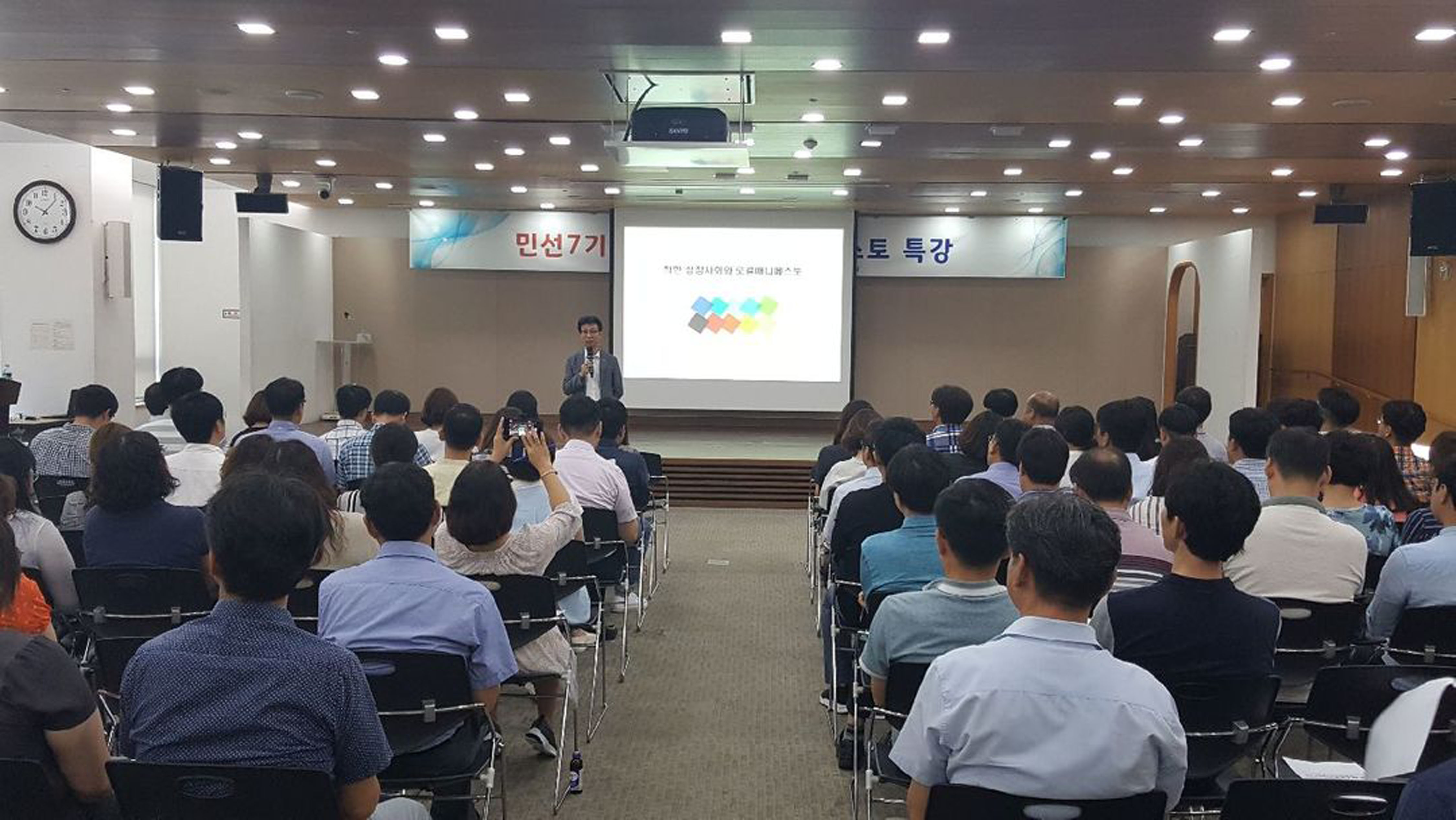 성남시청, 매니페스토 특강