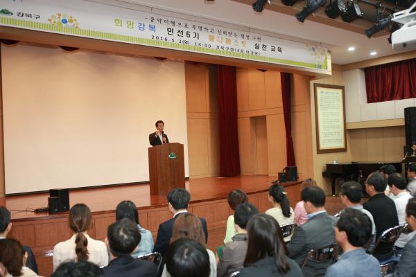 강북구, 매니페스토 특강