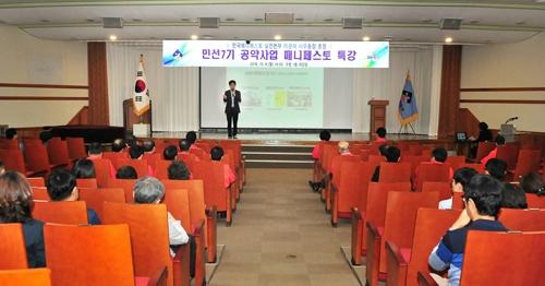 부산 금정구, 매니페스토 특강