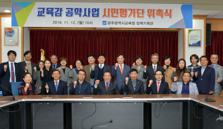 광주시교육청, 매니페스토 특강