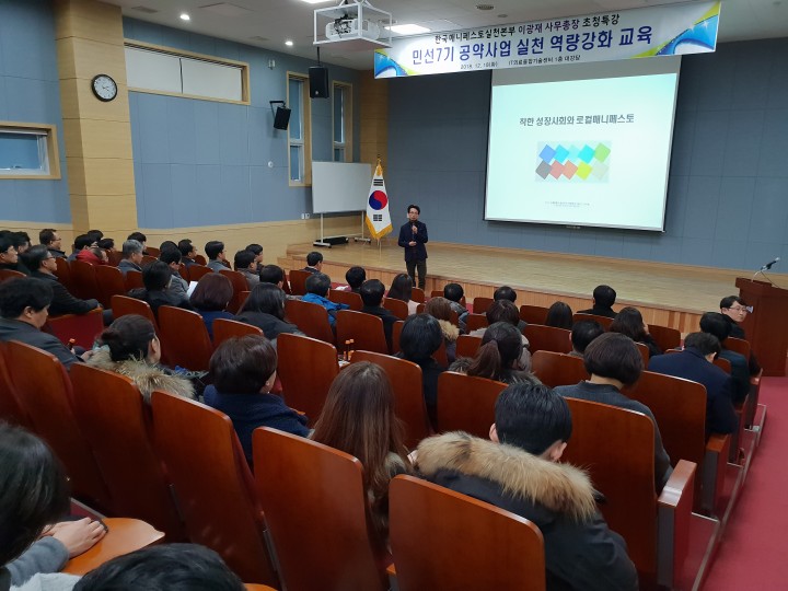 경북 구미시, 매니페스토 특강