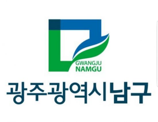 광주 남구, 매니페스토 특강