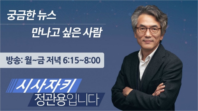 [CBS]박순자 논란 “국회 프리패스? 국민은 그런 특권 준 적 없다”