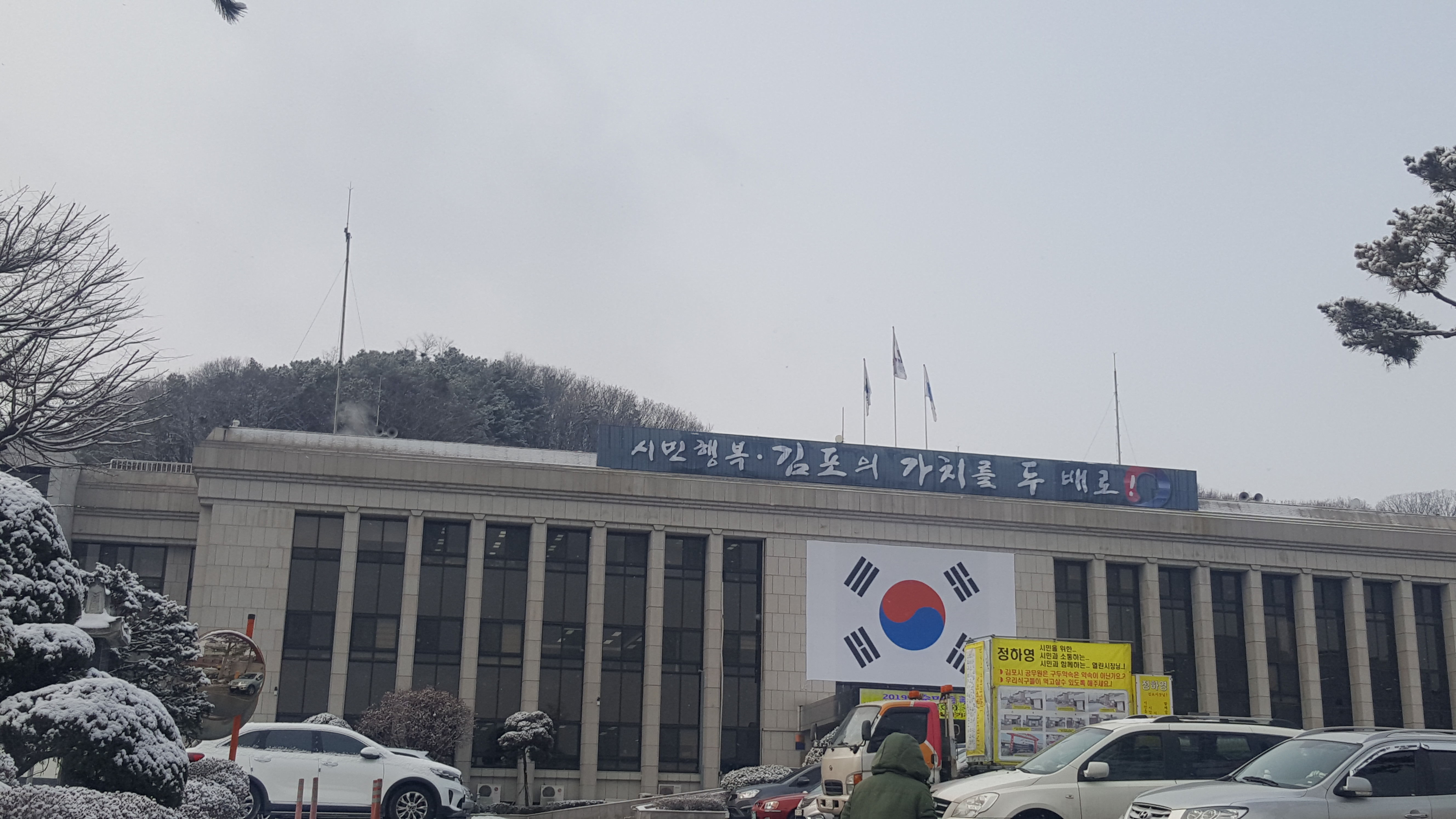 김포시청, 매니페스토 특강
