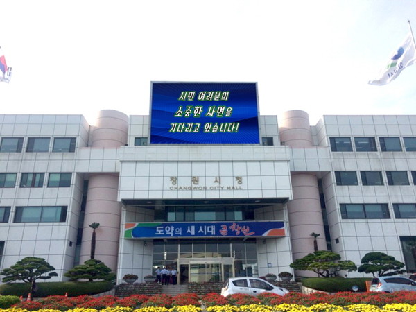 경남 창원시 매니페스토 특강