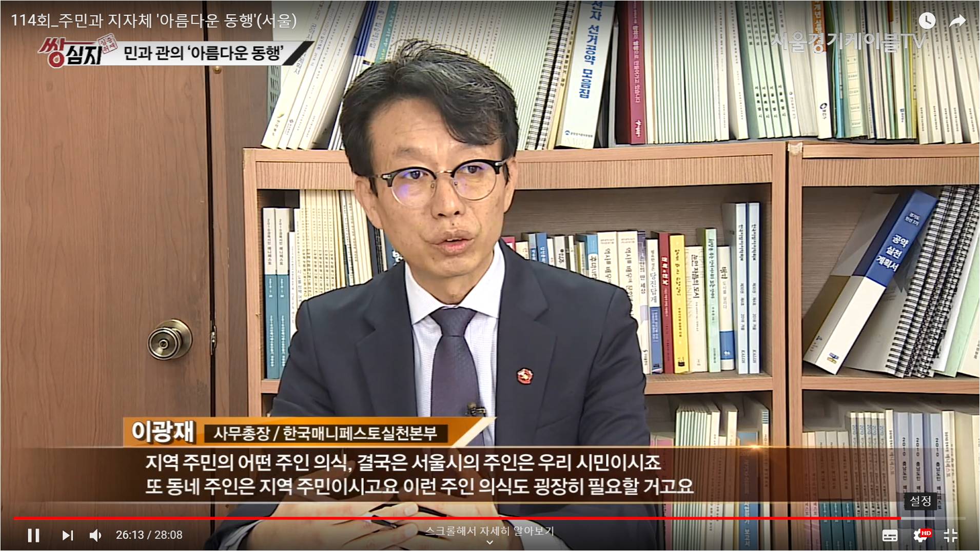 [딜라이브] 주민과 지자체 ‘아름다운 동행’