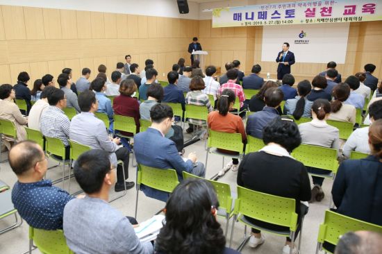 광주 동구, 매니페스토 특강