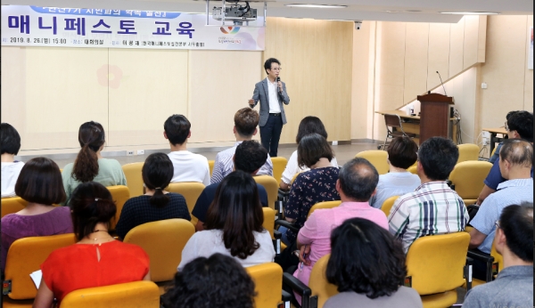 충남 보령시, 매니페스토 특강