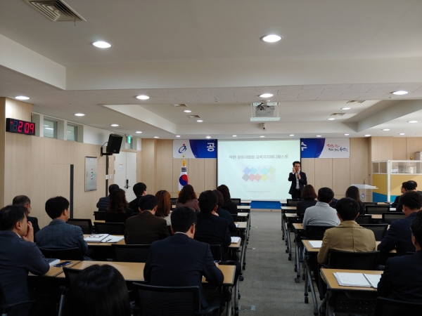 충남교육청, 매니페스토 특강