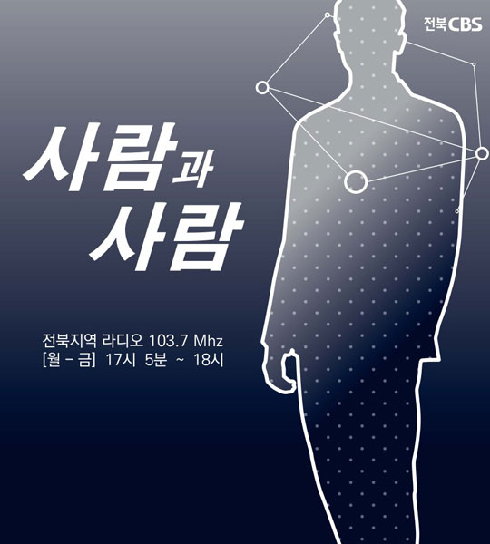 [전북 CBS] 20대 국회의원 공약평가 결과