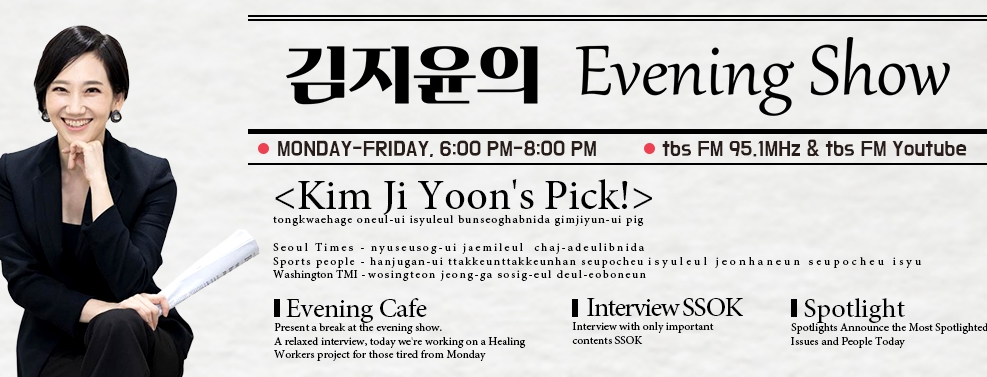 [TBS]군소정당 역대급 출현.. 10대 정책 평가