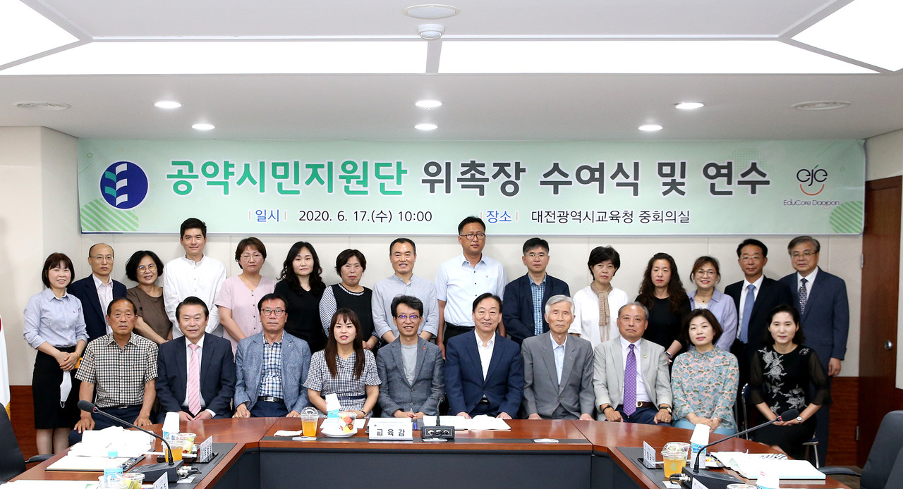 대전교육청, 매니페스토 특강