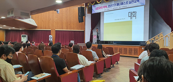 전주시, 매니페스토 특강