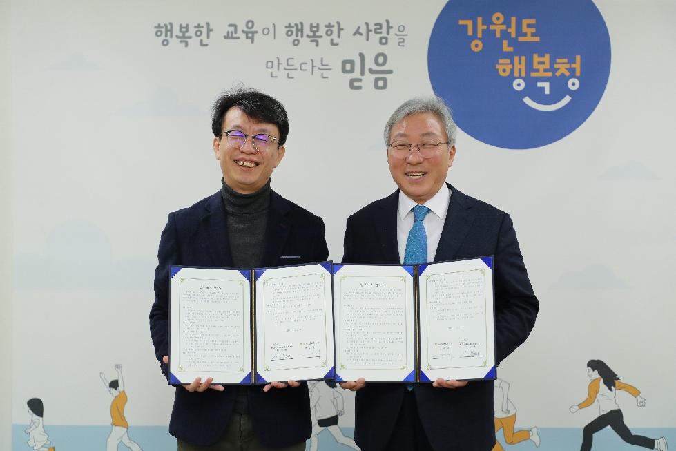 강원도교육청, 매니페스토 특강