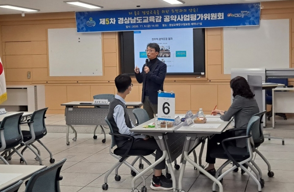 경남교육청, 매니페스토 특강