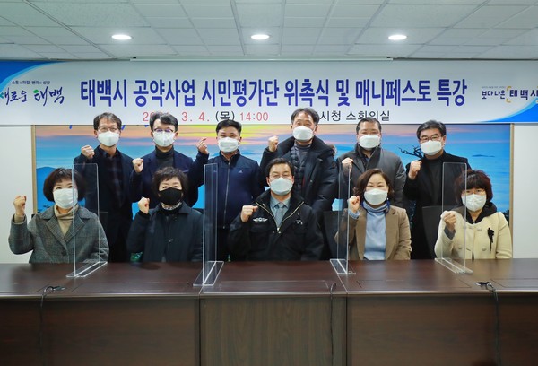 태백시, 매니페스토 특강