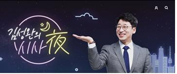 [KBS라디오] 재보선 D-7, 네거티브 공방에 정책 실종?