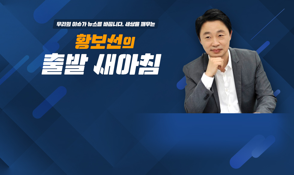 [YTN라디오] 서울·부산시장 보궐선거 당선인 공약 검증