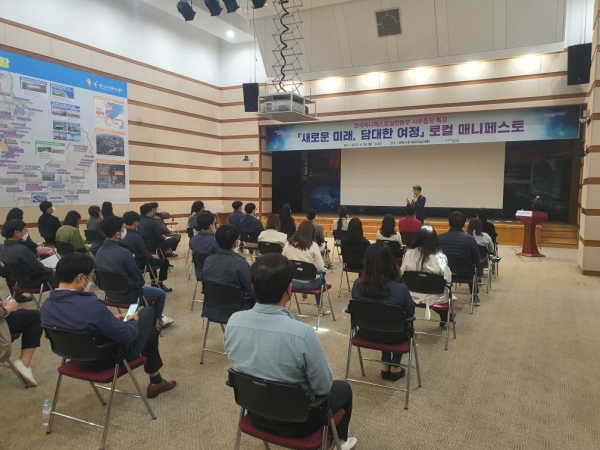 포항시, 매니페스토 특강