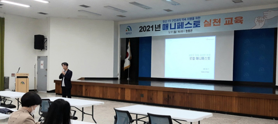 대덕구, 매니페스토 특강