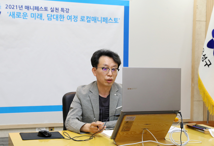 대전 유성구, 매니페스토 특강