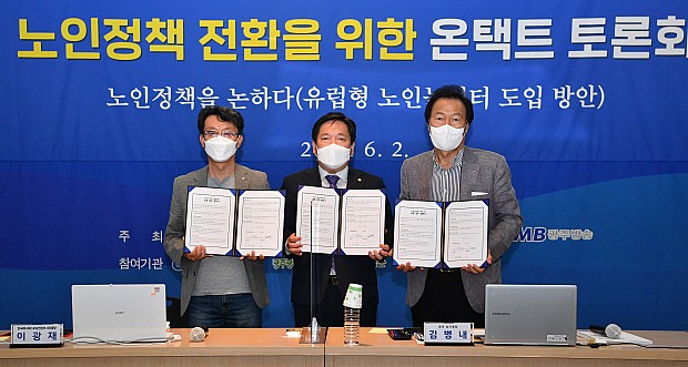 광주전남지역, 노인정책 전환 토론회