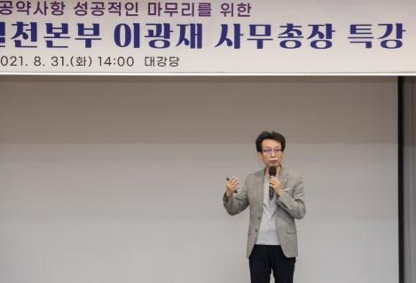 부산 금정구, 매니페스토 특강