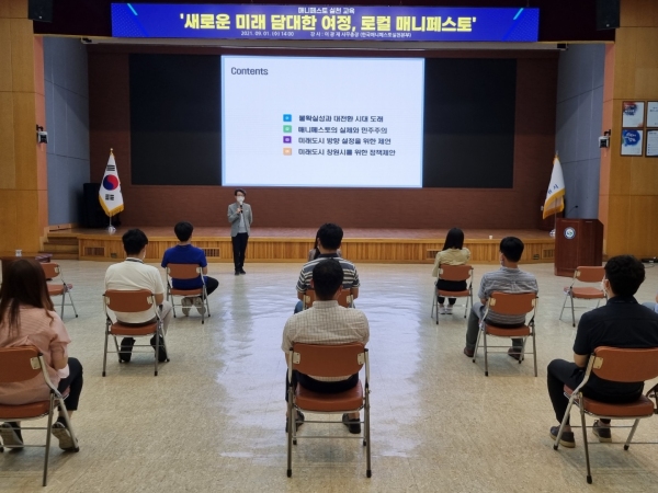 창원시, 매니페스토 특강